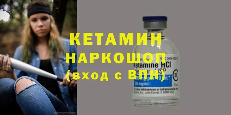 КЕТАМИН ketamine  Карпинск 